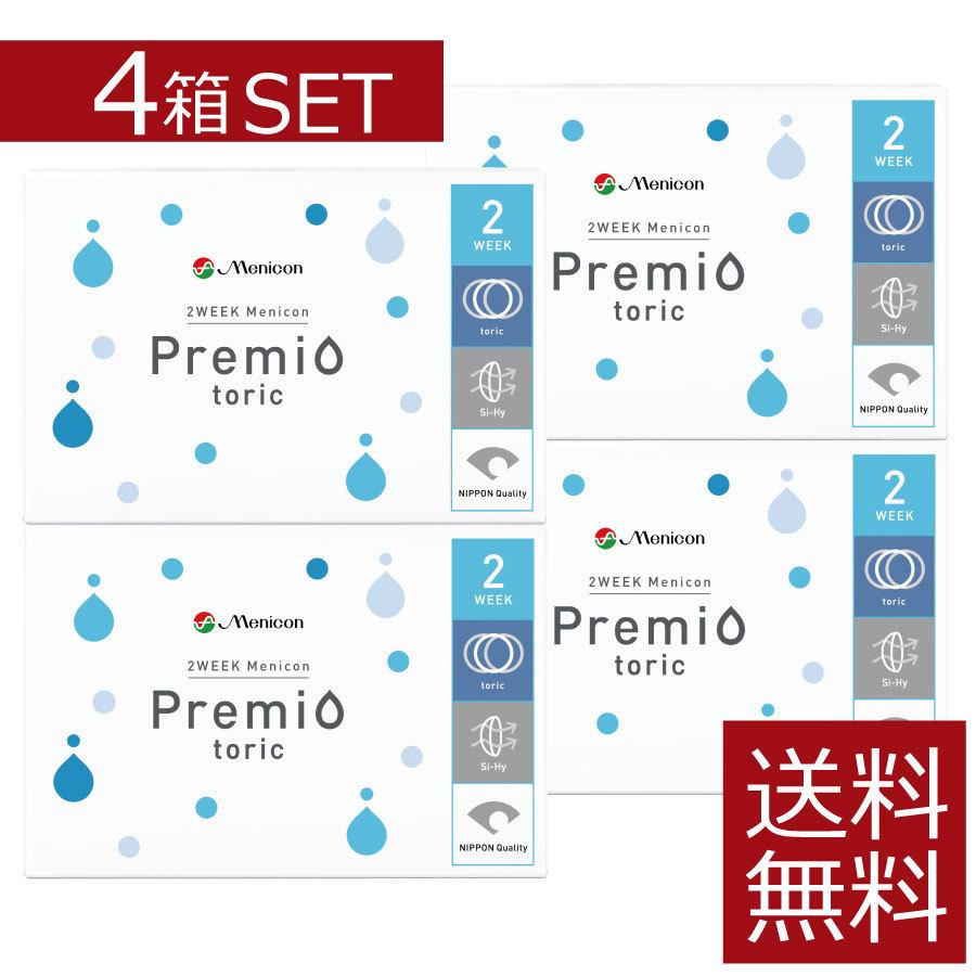 コンタクトレンズ　２ウィークメニコン プレミオトーリック ×4箱 【コンタクト】【メニコンプレミオ乱視用】【2week】 | プレミオ
