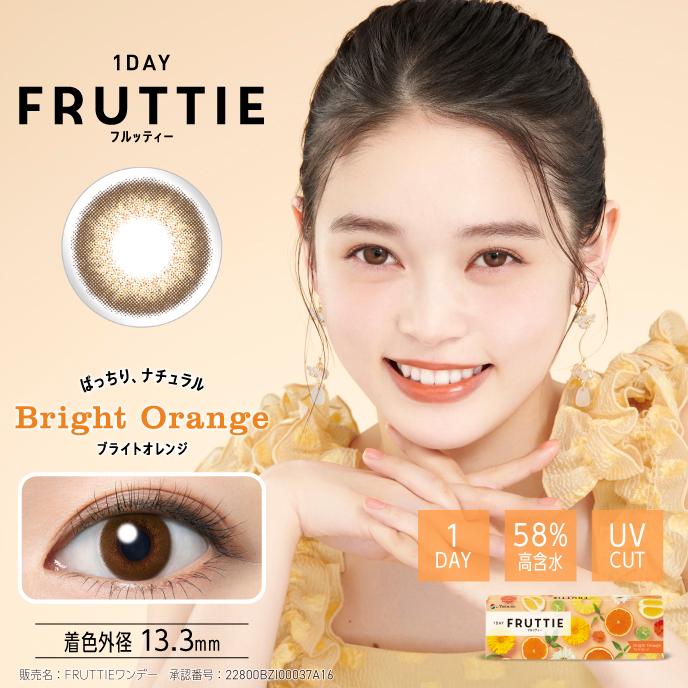 カラコン ワンデー メニコン フルッティー サークルレンズ カラコン 度あり 度なし 1箱10枚 近視用 Menicon 1DAY FRUTTIE フルッティ 送料無料 |  | 05