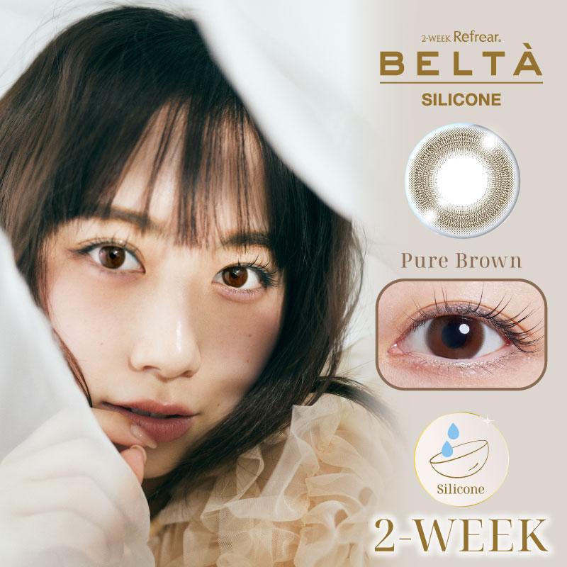 カラコン BELTA 2week SILICONE (3枚入)　×1箱 コンタクト ベルタ 2ウィーク 3枚入り シリコン | フロムアイズ | 01