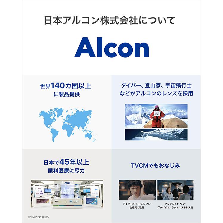 コンタクトレンズ　1day デイリーズトータルワン 90枚入 ×4箱　コンタクトレンズ　1day　1day/１日 | Alcon | 05