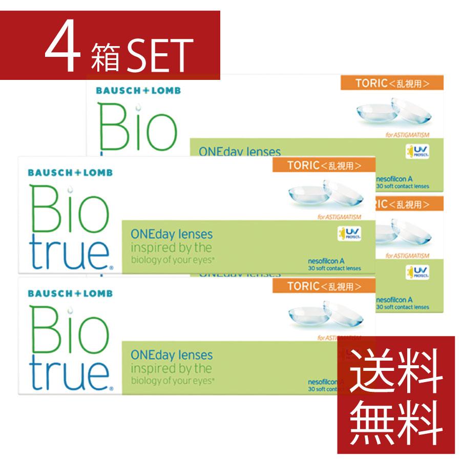 コンタクトレンズ　1day バイオトゥルーワンデートーリック 乱視用　×4箱　コンタクトレンズ　ワンデー　1day　1day/１日 処方箋不要 | BAUSCH+LOMB