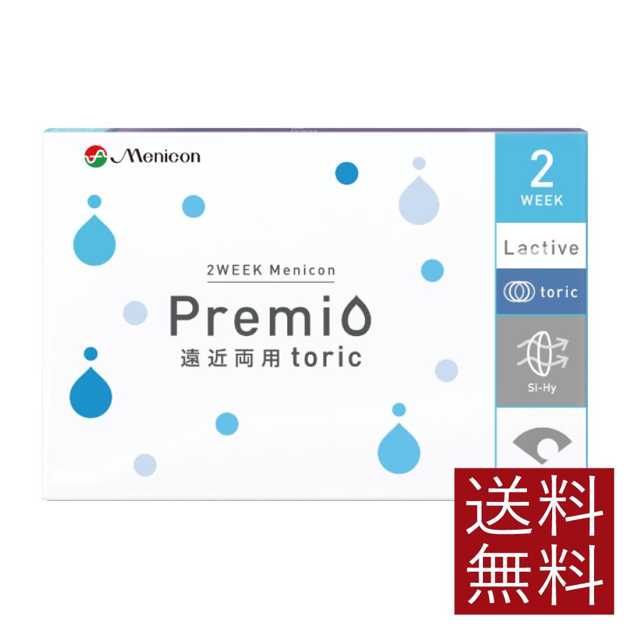 コンタクトレンズ　２ウィークメニコン プレミオ遠近両用トーリック ×1箱 【コンタクト】【メニコンプレミオ遠近両用乱視用】【2week】 | プレミオ