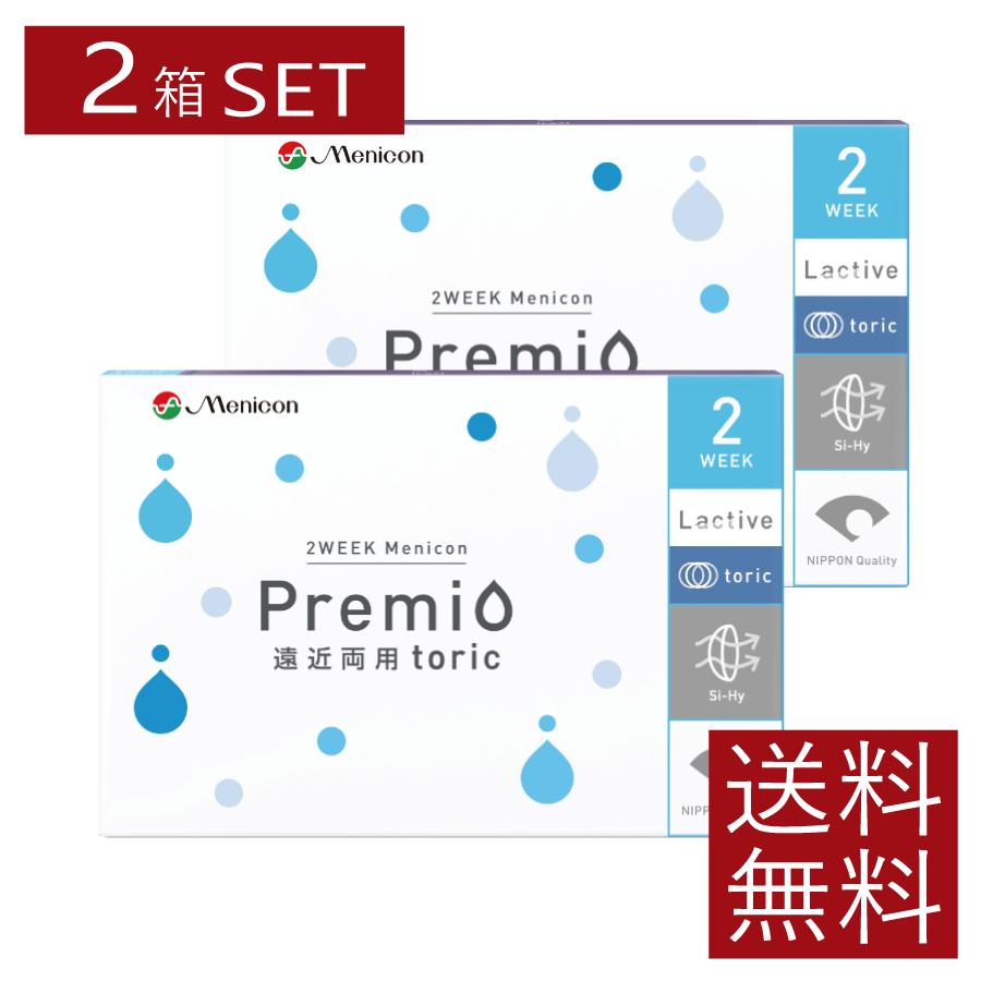 コンタクトレンズ　２ウィークメニコン プレミオ遠近両用トーリック ×2箱 【コンタクト】【メニコンプレミオ遠近両用乱視用】【2week】 | プレミオ