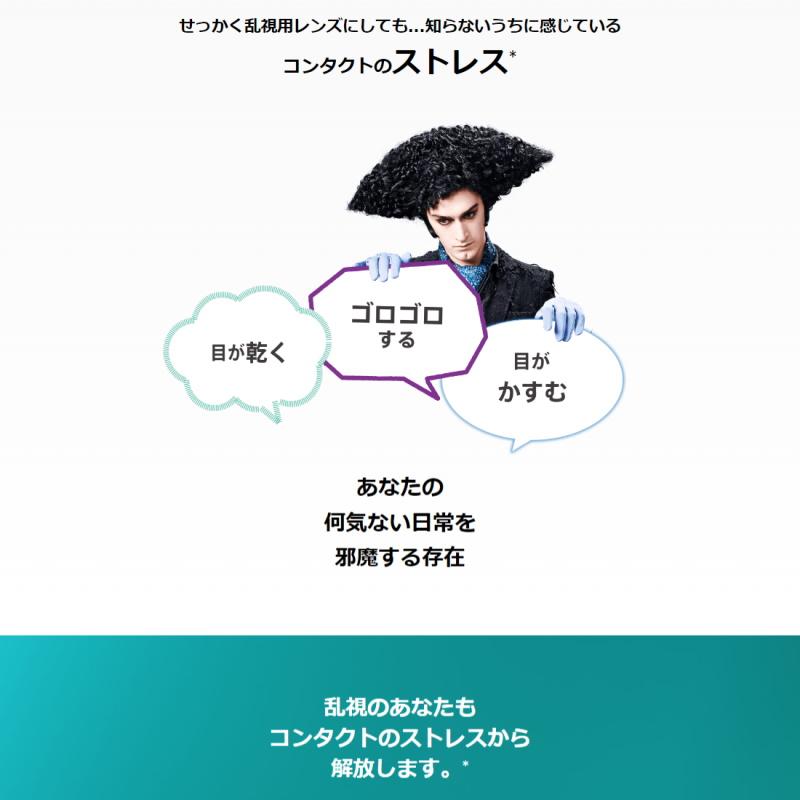 コンタクト プレシジョンワン乱視用 30枚入 ×6箱 1日使い捨て 1箱30枚入り ワンデー 1day PRECISION1 コンタクトレンズ トーリック | Alcon | 04