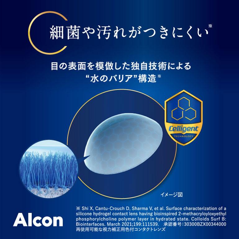 コンタクトレンズ トータル14 6枚入 1箱 送料無料トータルフォーティーン 使い捨てコンタクトレンズ 2ウィーク アルコン 生感覚レンズ | Alcon | 03