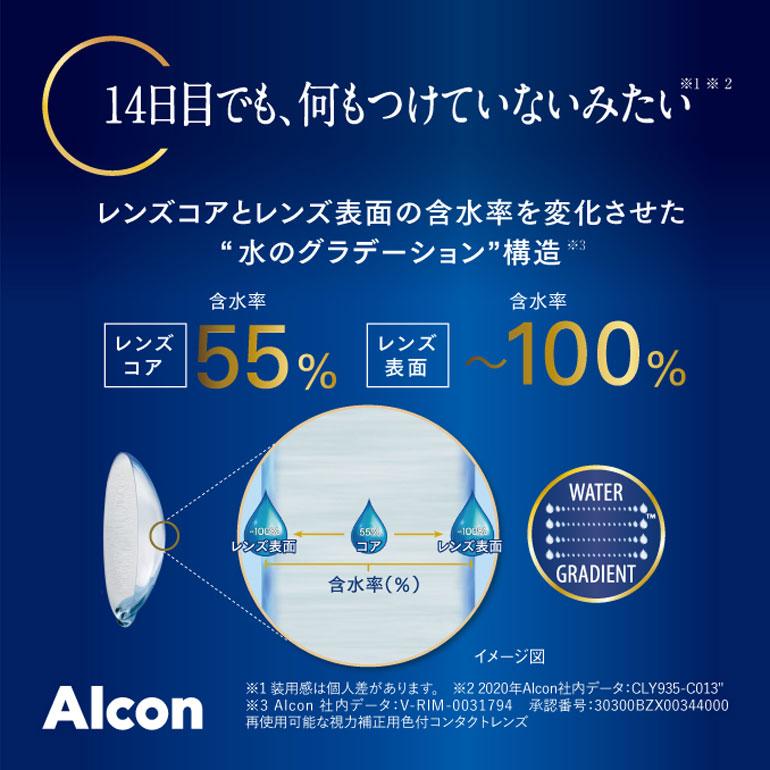コンタクトレンズ トータル14 6枚入 1箱 送料無料トータルフォーティーン 使い捨てコンタクトレンズ 2ウィーク アルコン 生感覚レンズ | Alcon | 04
