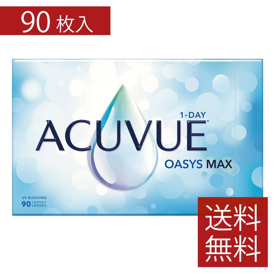 コンタクトレンズ　コンタクト ワンデーアキュビューオアシスMAX 1箱90枚入り ×1箱　コンタクトレンズ　1day　1day/１日 | ACUVUE