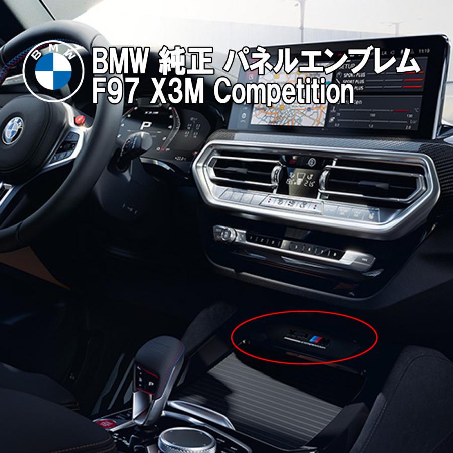 BMW 純正 F97 X3M Competition センターコンソール Mエンブレム