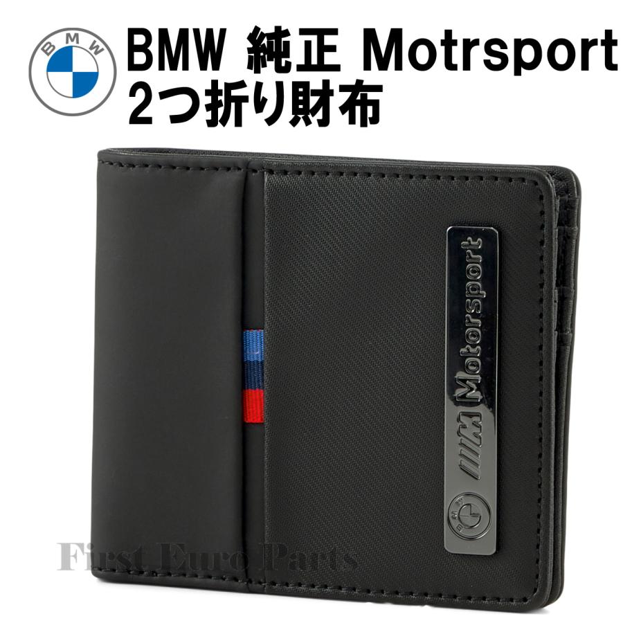 BMW 2023年発売 純正 Motorsport ウォレット 財布 (80212864383 BMW 2023年発売 純正 Motorsport ウォレット 財布 (80212864383