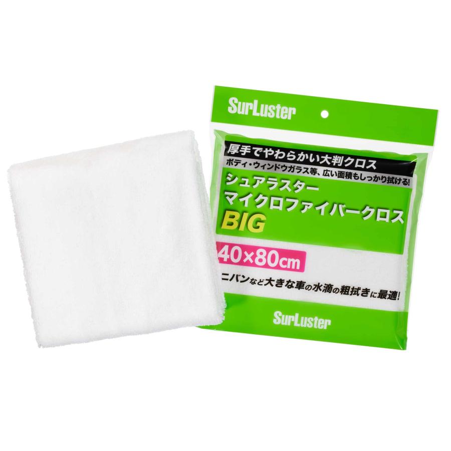 17,000円相当を40%引 シュアラスター　クロス10枚セット シュアラスター（SurLuster） マイクロファイバークロスBIG ボディ