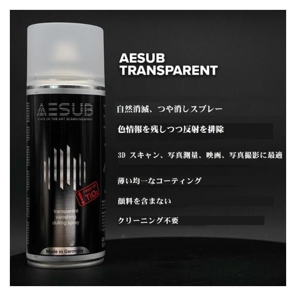 AESUB(エイサブ) 3Dスキャナ用反射防止昇華スプレー 400ml AESUB(エイサブ) transparent AESUB transparent |  | 02
