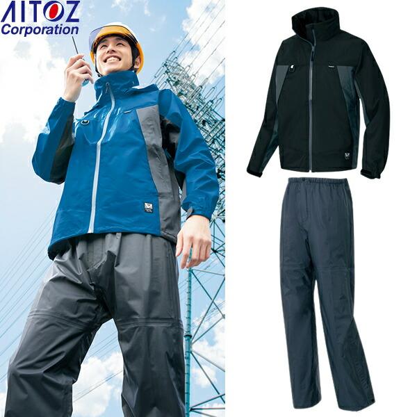 アイトス アイトス(AITOZ) レインウェア上下セット 全天候型 ディアプレックス ジャケットAZ-56301(010) ブラック× ...