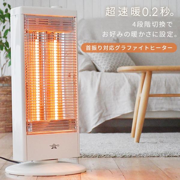 新品　アラジン　遠赤グラファイトヒーター AEH-G100C-W 日本エー・アイ・シーaladdin(アラジン)遠赤グラファイト