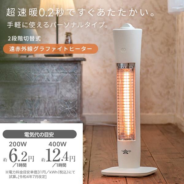 【美品】アラジン 遠赤グラファイトヒーター AEH-G408N-G 遠赤グラファイトヒーター（AEH-G408N） | すべての商品