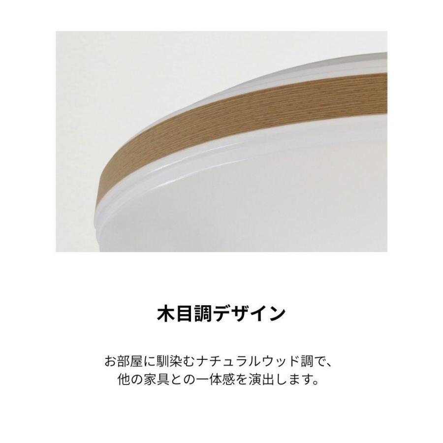 アビテラックス(Abitelax) 木目調 LEDシーリングライト 調光 調色 