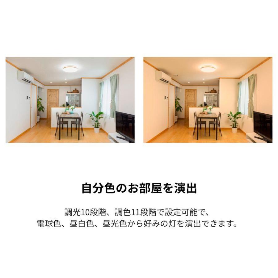 アビテラックス(Abitelax) 木目調 LEDシーリングライト 調光 調色 