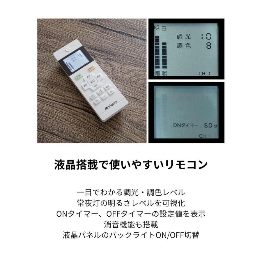 アビテラックス(Abitelax) LEDコンパクトシーリングライト 調光 調色 選べる畳数(6畳/8畳) | アビテラックス 2トーンコンパクトシーリングライト コンパクトシーの画像