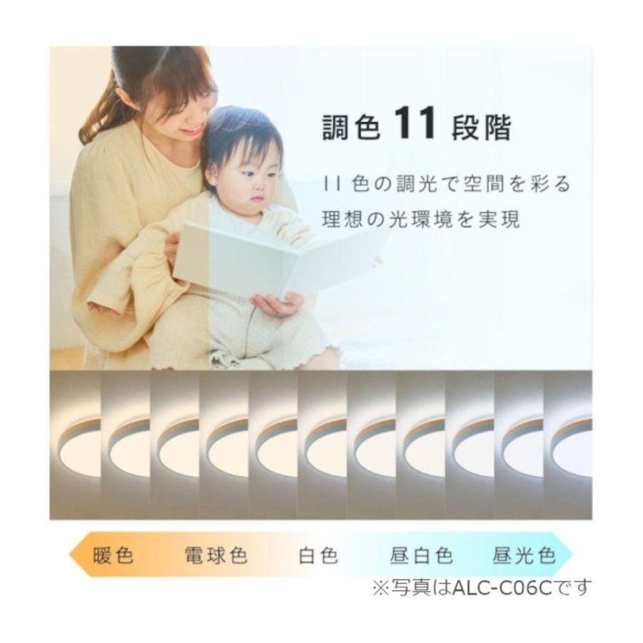アビテラックス(Abitelax) LEDコンパクトシーリングライト 調光 調色 選べる畳数(6畳/8畳) | アビテラックス 2トーンコンパクトシーリングライト コンパクトシーの画像