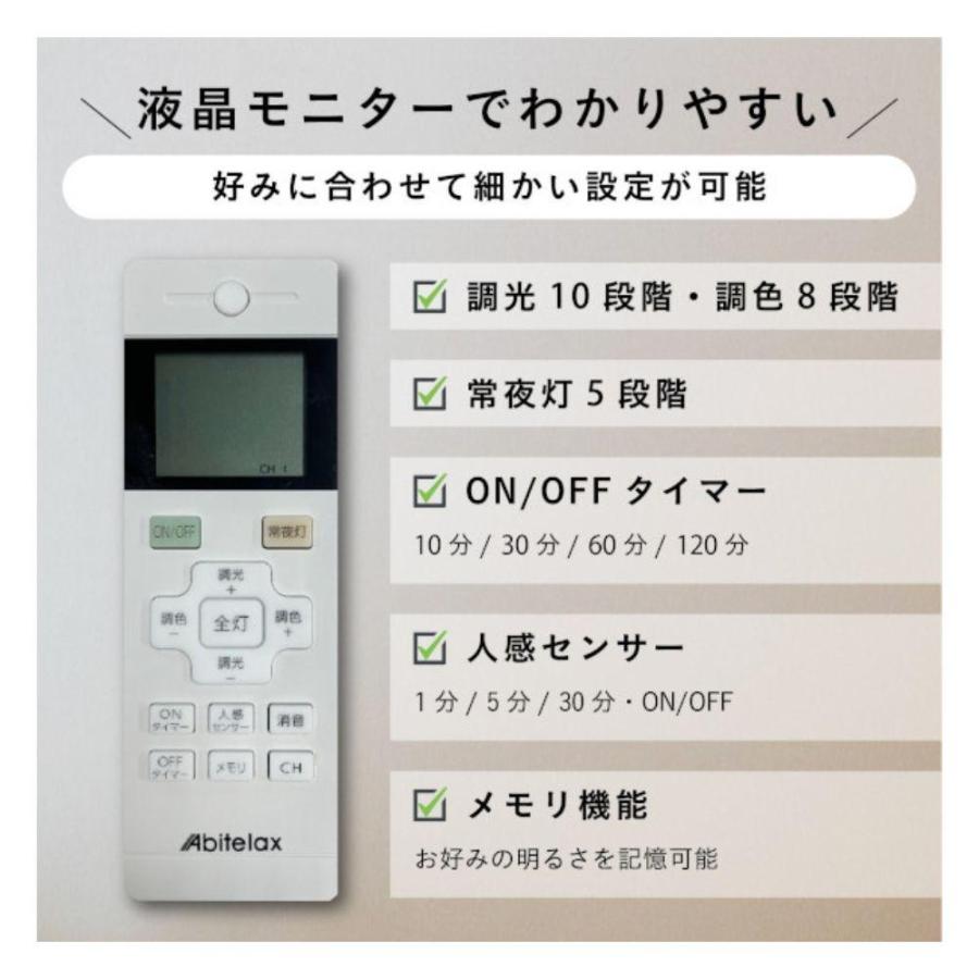 アビテラックス(Abitelax) LEDコンパクトシーリングライト 調光 調色 選べる畳数(6畳/8畳) | アビテラックス 2トーンコンパクトシーリングライト コンパクトシーの画像
