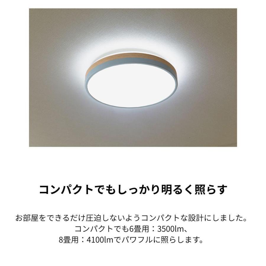 アビテラックス(Abitelax) LEDコンパクトシーリングライト 調光 調色 選べる畳数(6畳/8畳) | アビテラックス 2トーンコンパクトシーリングライト コンパクトシーの画像