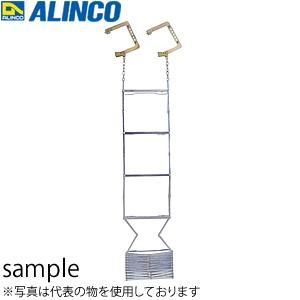 ALINCO(アルインコ)　避難はしご(梯子)　OA-71　自在フック　[法人限定][送料別途お見積り]