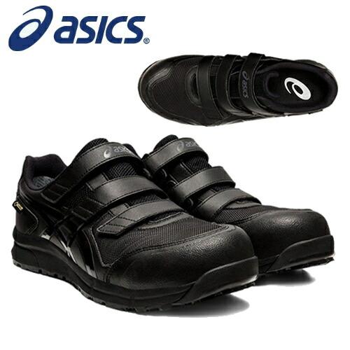 アシックス(asics) 安全靴 ウィンジョブ CP602 G-TX 1271A036-001 カラー:ブラック×ブラック