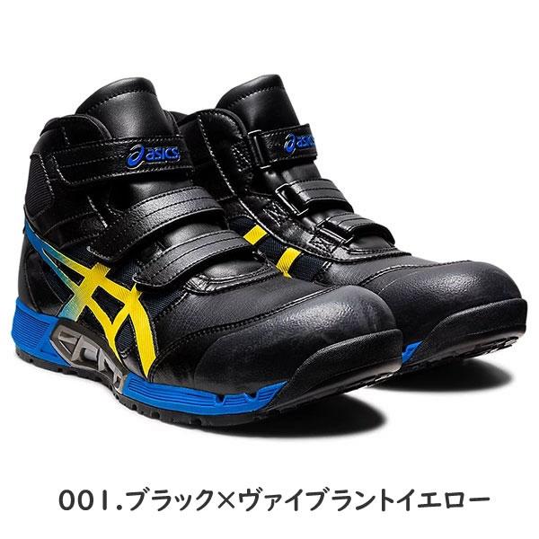 アシックス 安全靴 ウィンジョブ CP308 AC 1271A055 作業靴 ハイカット ベルト 3E相当の画像