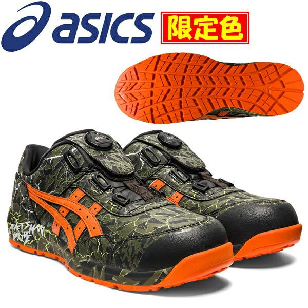 27.0 限定カラー　アシックス安全靴 CP306Boa-300 MAGMA ウィンジョブ 【限定色】アシックス(asics) 安全靴 CP306 Boa MAGMA