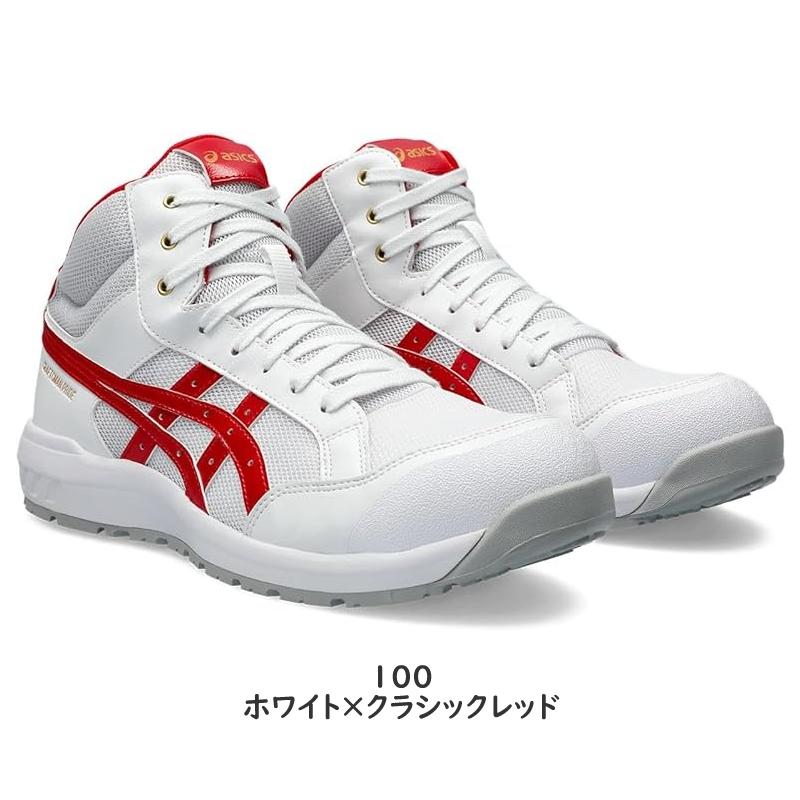 ウィンジョブ アシックス 安全靴 CP218 1273A091 カラー3色 作業靴 紐