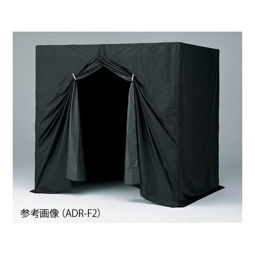 アズワン(AS ONE) 組立式暗室 大 2500×1800×2000mm ADR-F3 1台[個人宅配送不可]