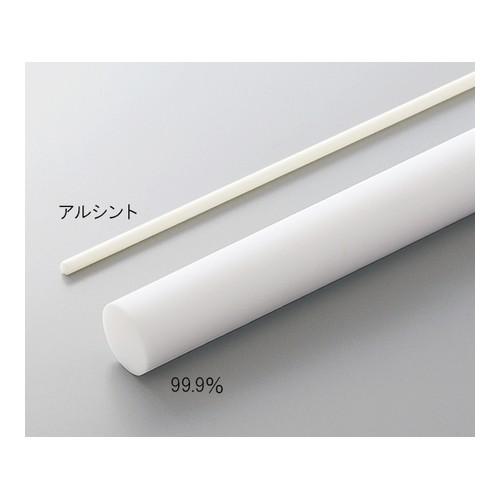 アズワン(AS ONE) アルミナ丸棒(99.9％) φ22.8×200mm AL9-22.8 1本