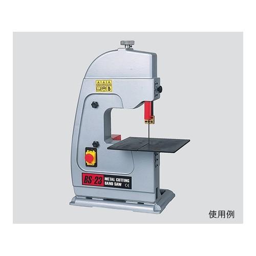 アズワン(AS ONE) 斬鉄帯のこ盤 本体 BS-23 1個