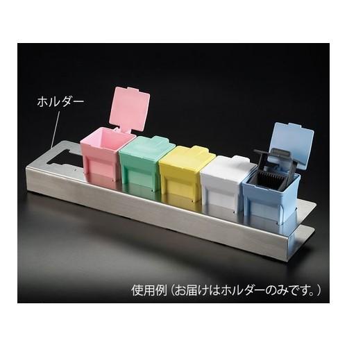 アズワン(AS ONE) 染色バット EasyDip(TM)用ホルダー M906 1箱