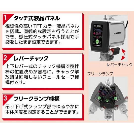 アズワン(AS ONE) トルネードN(NEXT) 50〜3000rpm PST-101 1台