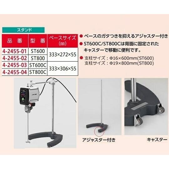 アズワン(AS ONE) トルネードN用スタンド ST600 1台|firstfactory|02