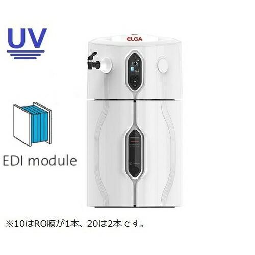 アズワン(AS ONE) 高性能純水装置 PURELAB Chorus 2+ RO/EDI/UV 20 1台