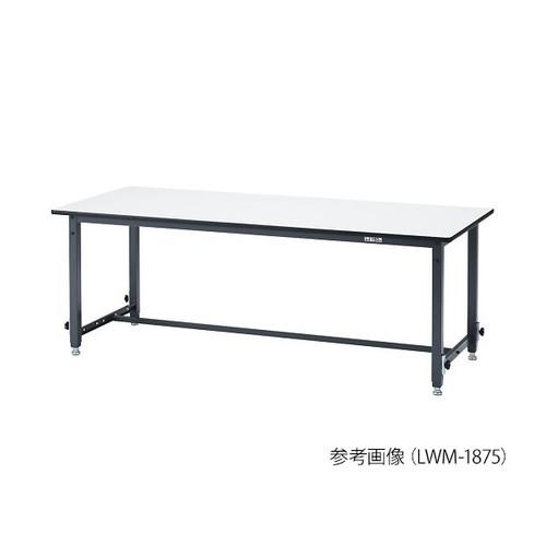 アズワン 高さ調整作業台（軽量作業台） LWM-0960 1台[個人宅配送不可]
