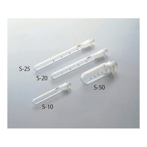 アズワン(AS ONE) 共栓試験管・遠沈管(浸透焼付目盛付き) 50mL 丸底 S-50 1箱(10本入り)
