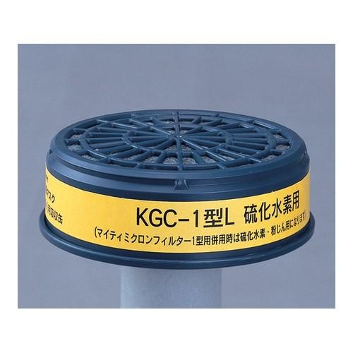 アズワン(AS ONE) 防毒マスク用吸収缶(低濃度用) 硫化水素用 KGC-1型L 1個｜firstfactory