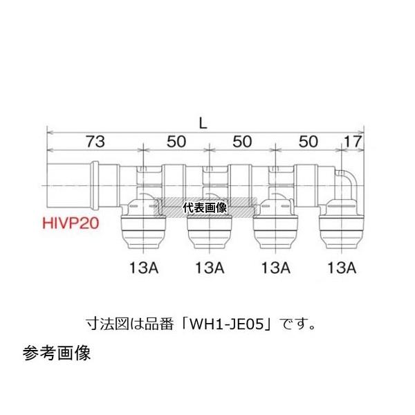 オンダ製作所 WH1-JE09 JE型 回転ヘッダー 接続口数(HIVP20):1、(樹脂管13A):8_1