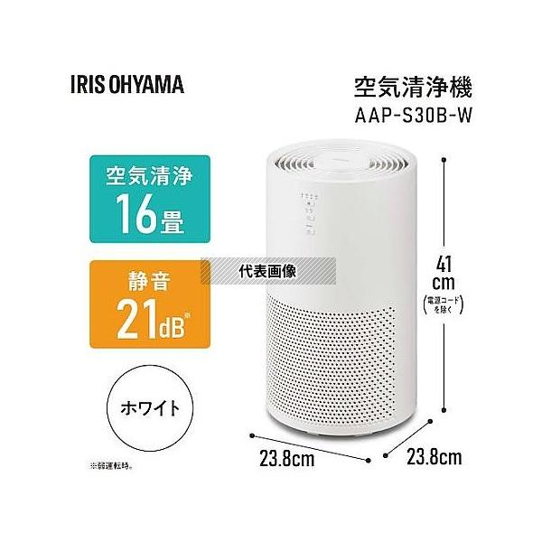 アイリスオーヤマ AAP-S30B-W 297502 単機能空気清浄機 16畳 ホワイト_2