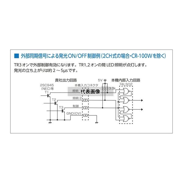 日進電子工業 CR-30W(24) LED照明用電源 直流電圧連続点灯用電源 アナログボリューム調光型 AC電源 2チャンネル 2回路独立制御 30W 24V照明_2