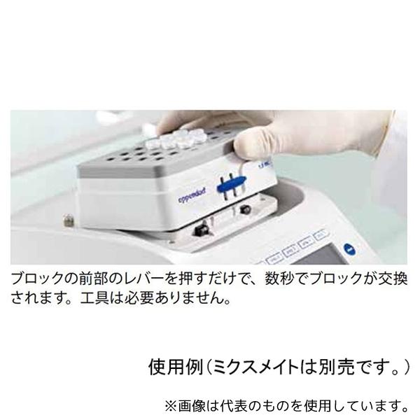エッペンドルフ 5361 000.031 スマートブロック0.5mL_3