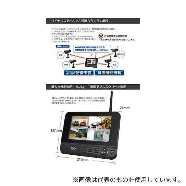 ELPA CMS-7001 ワイヤレスカメラモニターセット : ファースト