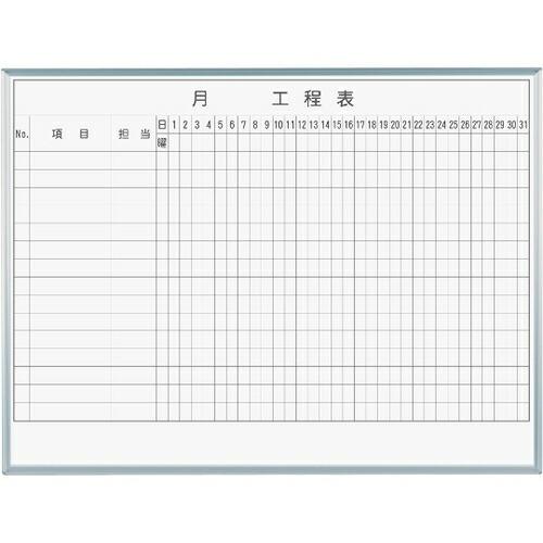 馬印 MH34K1 MAJIシリーズ 1カ月工程表(15段) 壁掛 ホーロー [法人限定]