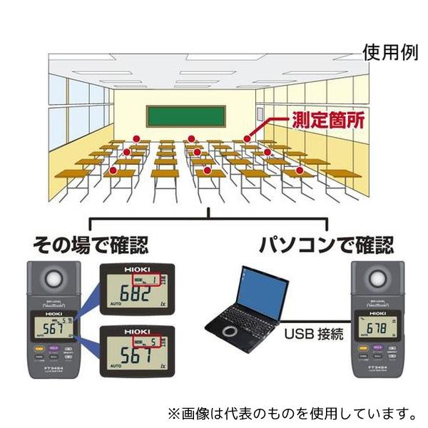 日置電機 FT3424SYORUI3TENTUKI 照度計 FT3424 書類3点付