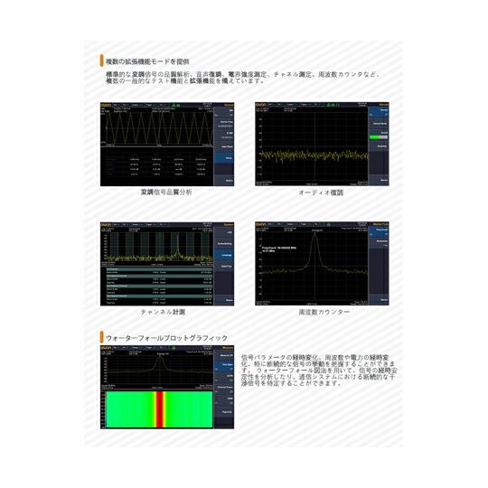 OWON OWONスペクトラム・アナライザ500MHzトラキングジェネレータ機能付き XSA805-TG 入数：1台_3