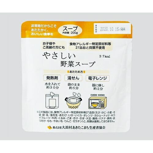 船山 災害用レトルト食品　野菜スープ　50袋入 7043408 1箱(50袋入)