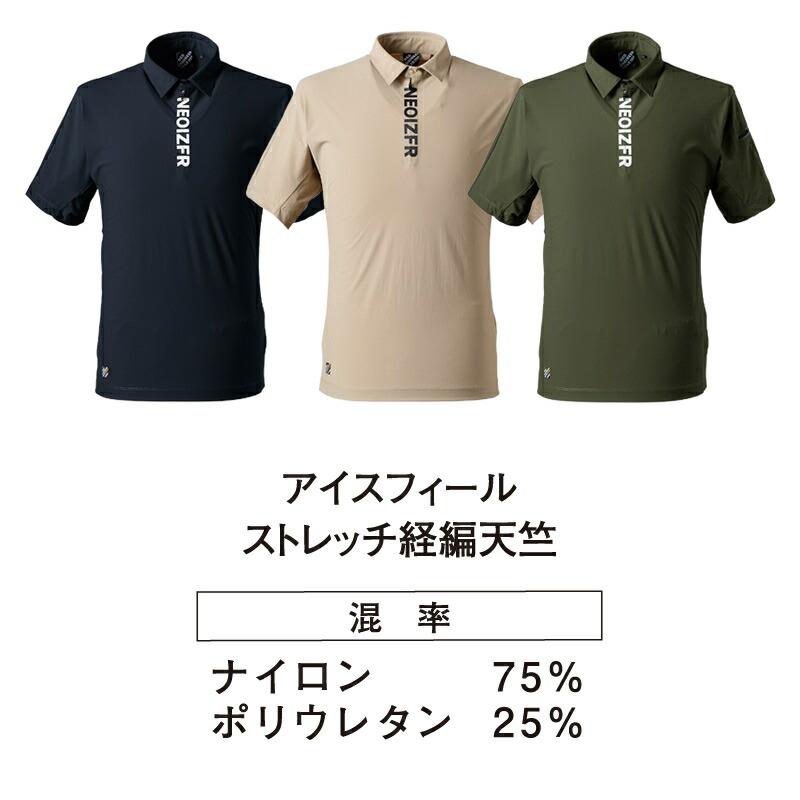 在庫限り 夏物売り尽くしセール アイズフロンティア 045 超接触冷感ナイロンストレッチ半袖ジップポロシャツ  カラー3色 サイズS〜4L【在庫有り】 | I'Z FRONTIER | 06