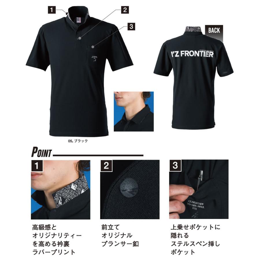 在庫限り 夏物売り尽くしセール アイズフロンティア 110 吸水速乾ストレッチマイクロピケ半袖ポロシャツ カラー2色 サイズS〜4L【在庫有り】 | I'Z FRONTIER | 04